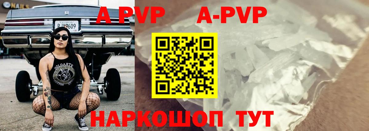 Альфа ПВП  Alfa_PVP СК  Вход с VPN  Таганрог  Alpha-PVP Соль 