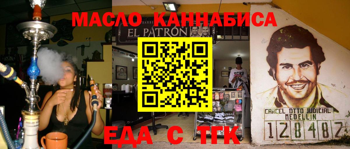 Таганрог  Canna-Cookies марихуана  Вход с VPN 