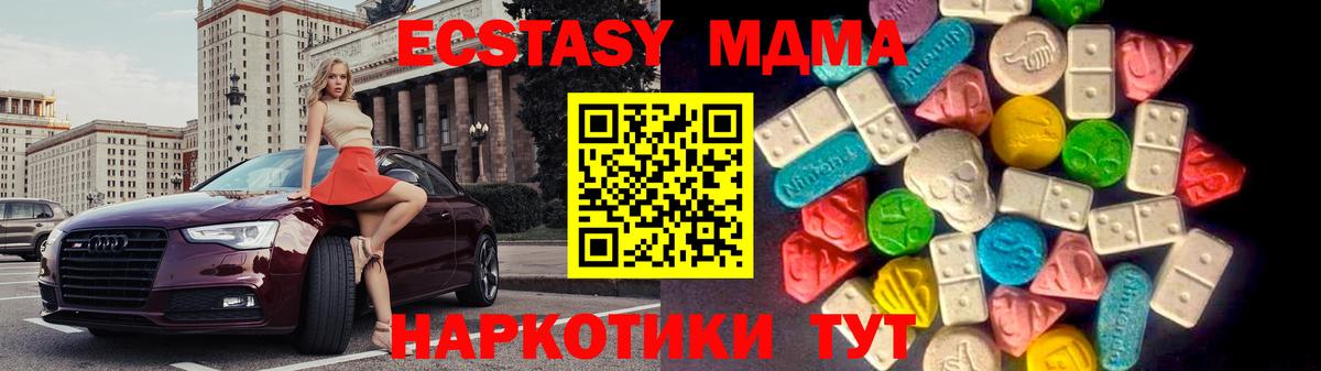 Ecstasy 99%  Вход с VPN  Таганрог  ЭКСТАЗИ Punisher 