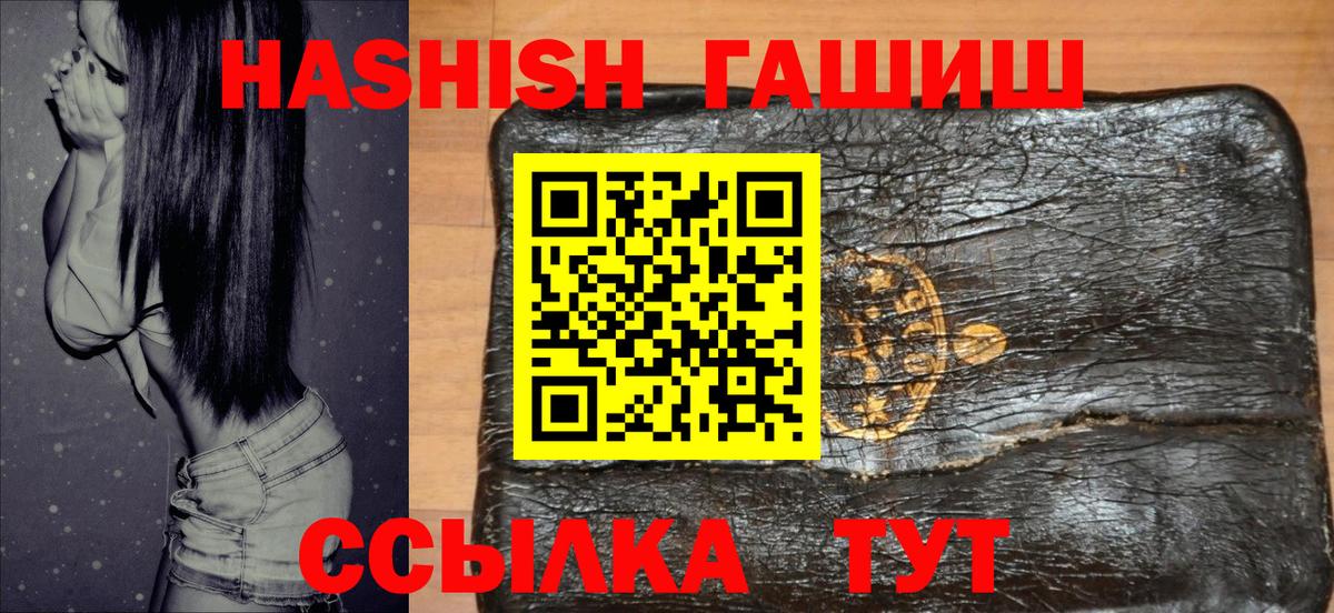ГАШИШ  ГАШ гарик  Вход с VPN  Таганрог  Гашиш 40% ТГК 