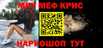 мяу мяу мука Пугачёв
