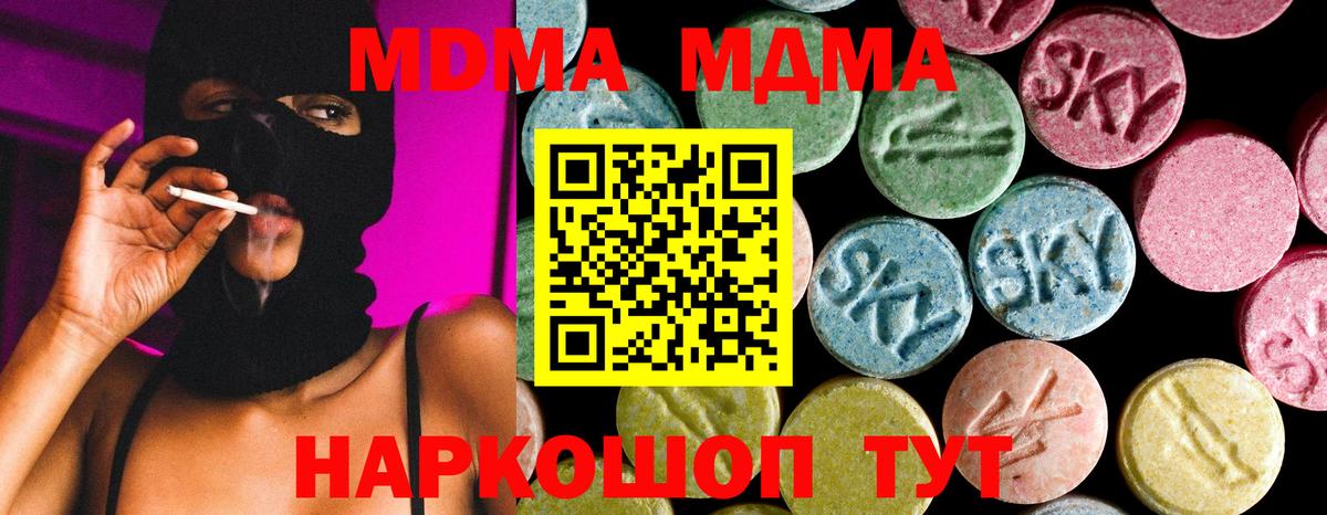 МДМА VHQ Таганрог