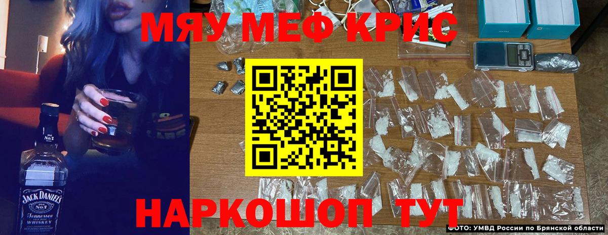 Таганрог  Меф  МЕФ  Вход с VPN  Мефедрон мяу мяу  МЯУ-МЯУ mephedrone 