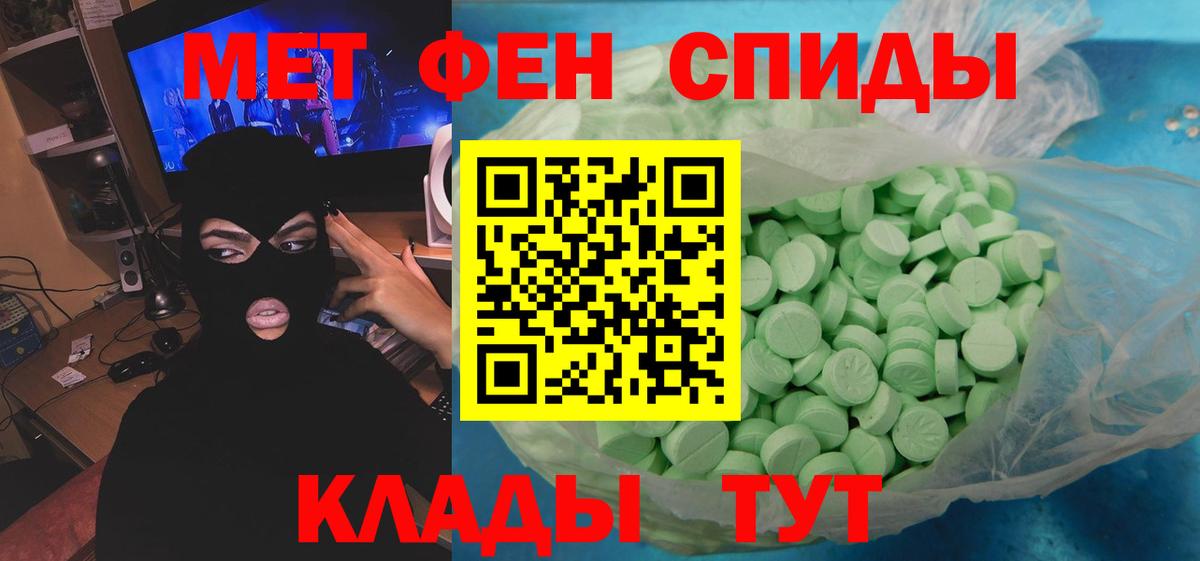 Таганрог  МЕТАМФЕТАМИН пудра  Вход с VPN 
