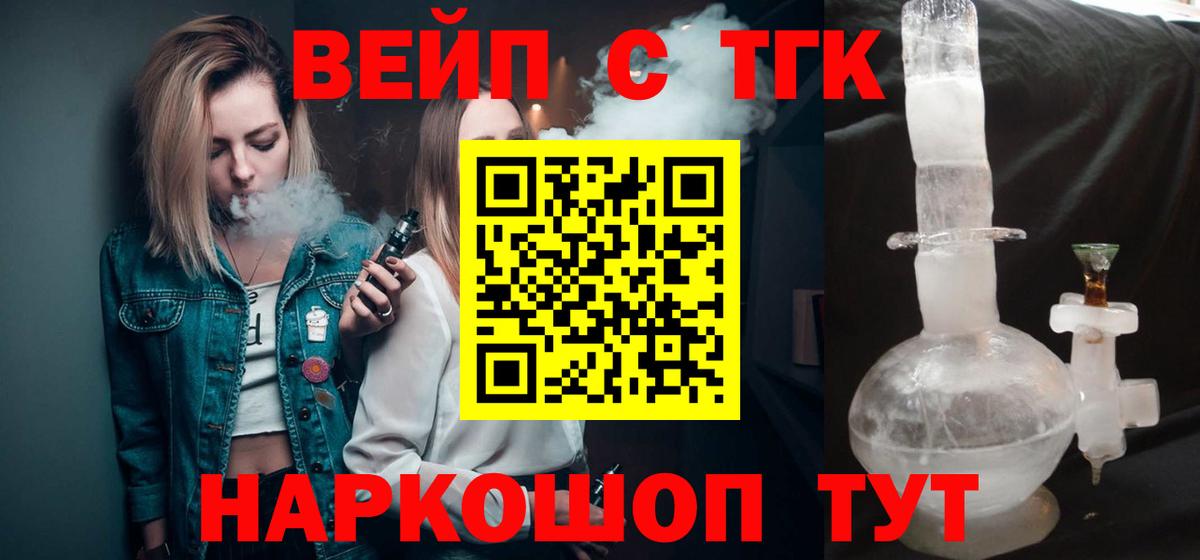 Таганрог  Дистиллят ТГК вейп  Дистиллят ТГК THC oil  Вход с VPN 