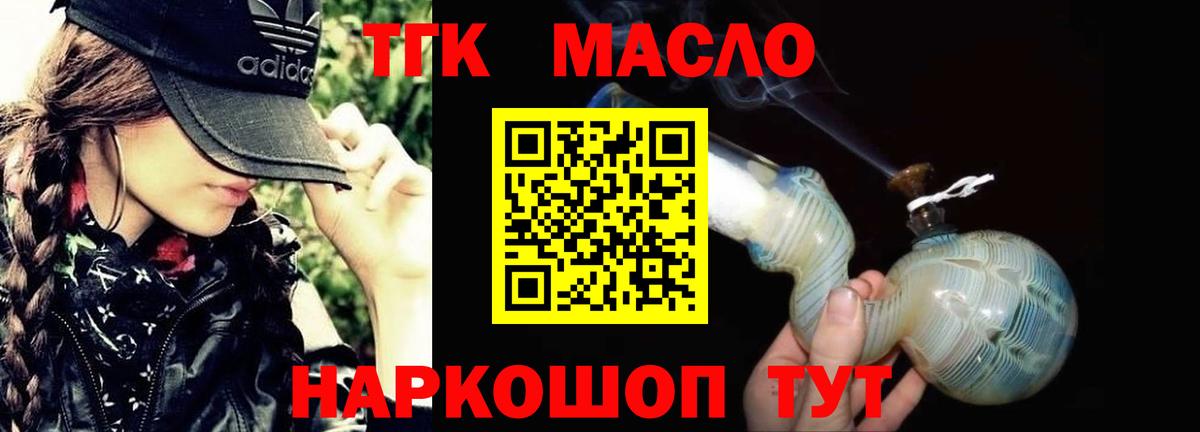 Дистиллят ТГК жижа Таганрог